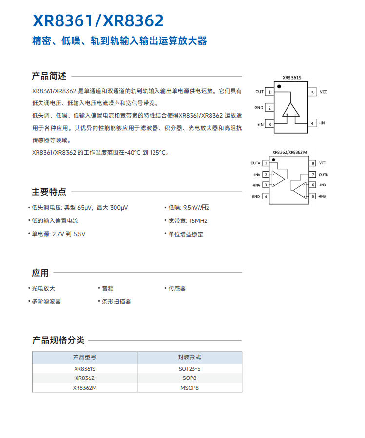 XR8362