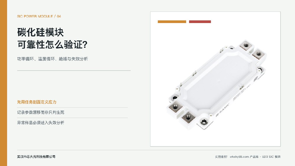 碳化硅模块可靠性测试实物图,用于碳化硅模块隔离驱动电源怎么选文章配图